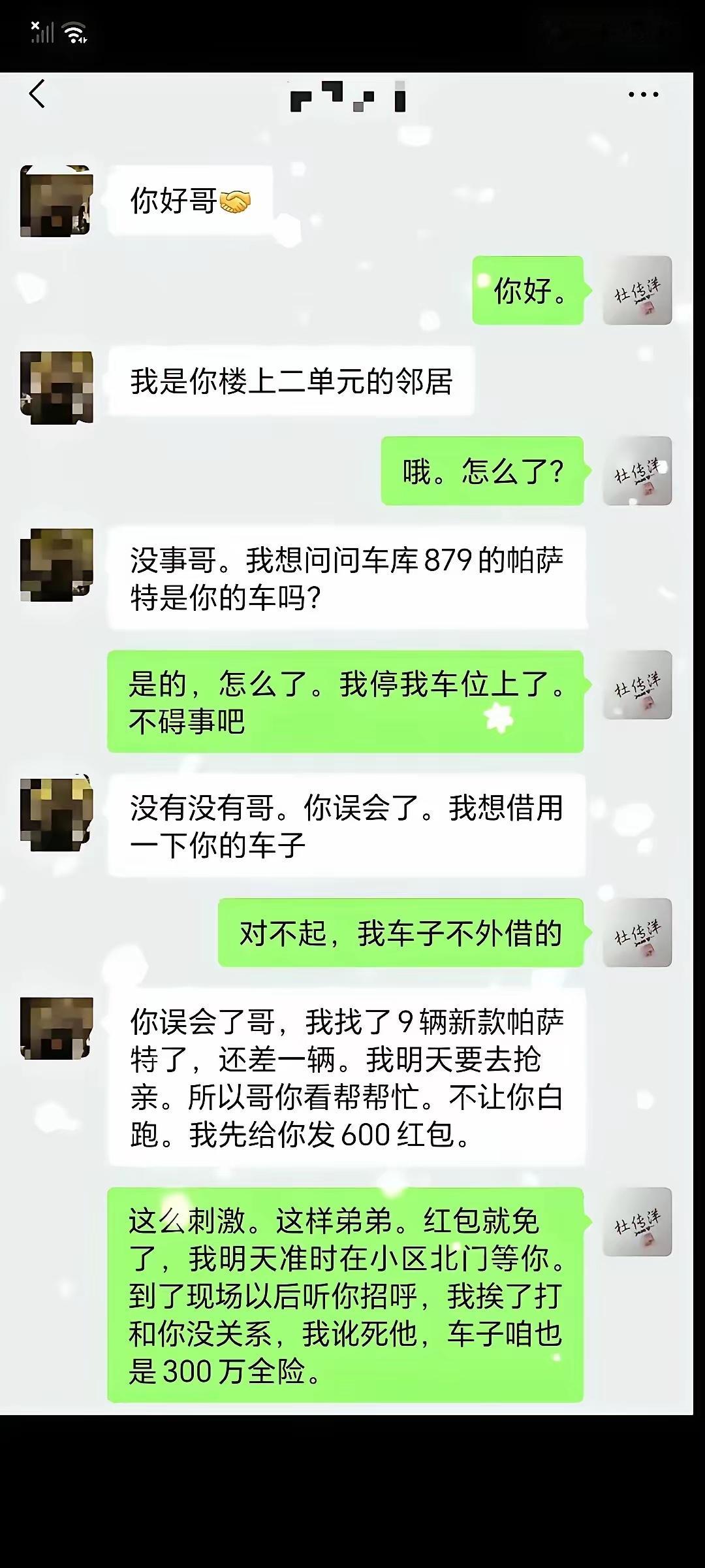 这邻居可以，有事真上呀 