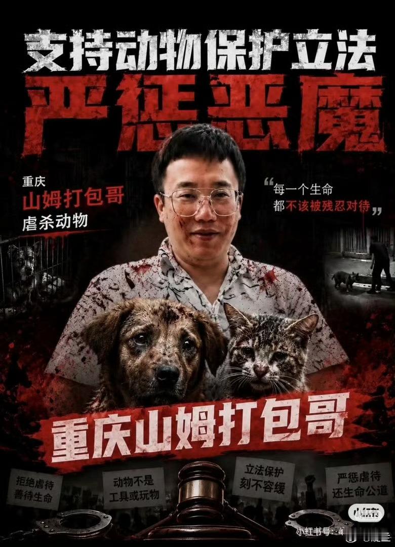 【涉嫌领养后虐杀猫狗，警方对山姆打包哥实施强制措施】有个挺有意思的现象，比如，很