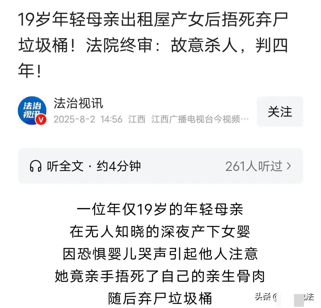 广州，19岁女子深夜在厕所，产下一个女婴，婴儿不停啼哭，女子怕被人知道，多次捂住