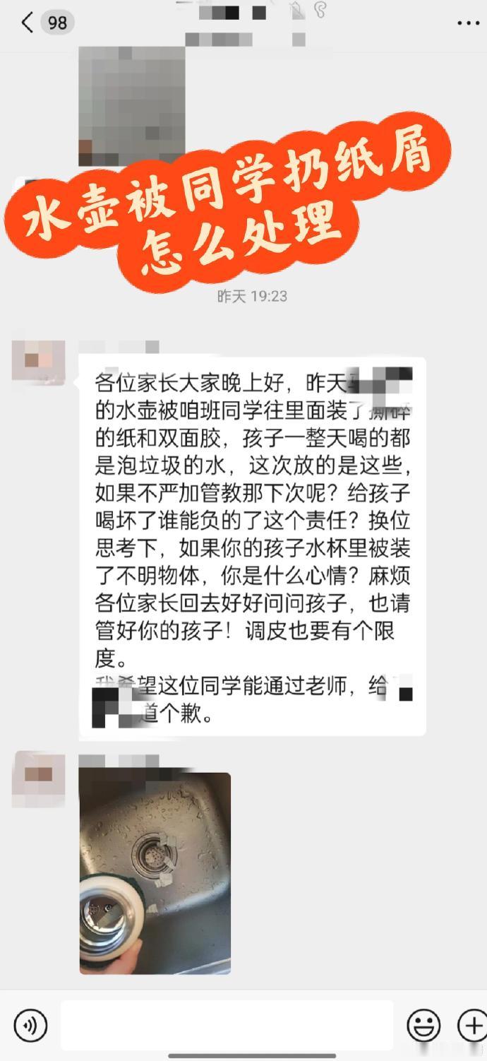 高中生水杯被同学投放异物饮后抽搐 我算是明白为什么学生保温杯要带指纹功能了，实在