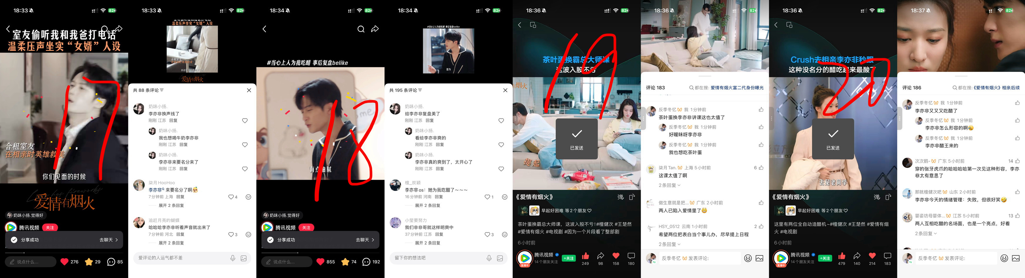 檀健次李亦非 tjc 檀健次爱情有烟火6.2633完成40条