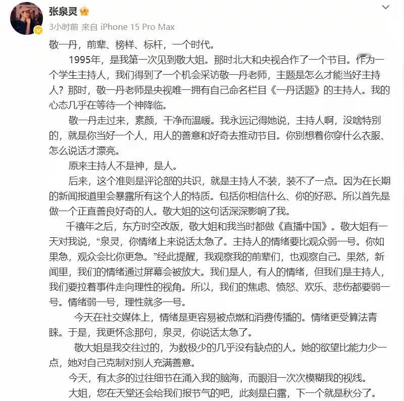 最知名主持人，香港回归晚会主持人，澳门回归晚会主持人，2015退休后发出她自己作