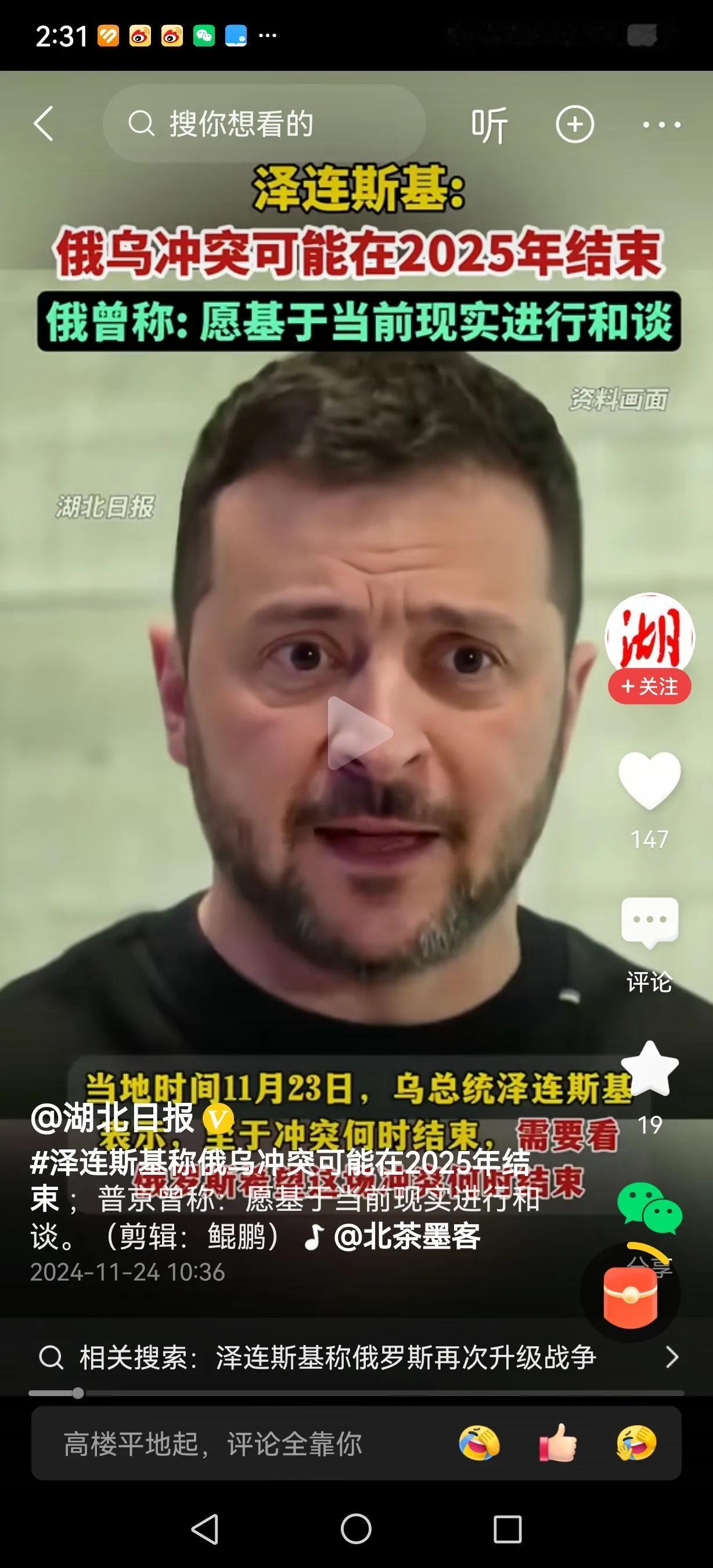 也不能完全说泽连斯基身段柔软，用我们的一句俗语叫“识时务者为俊杰”来形容，其实泽