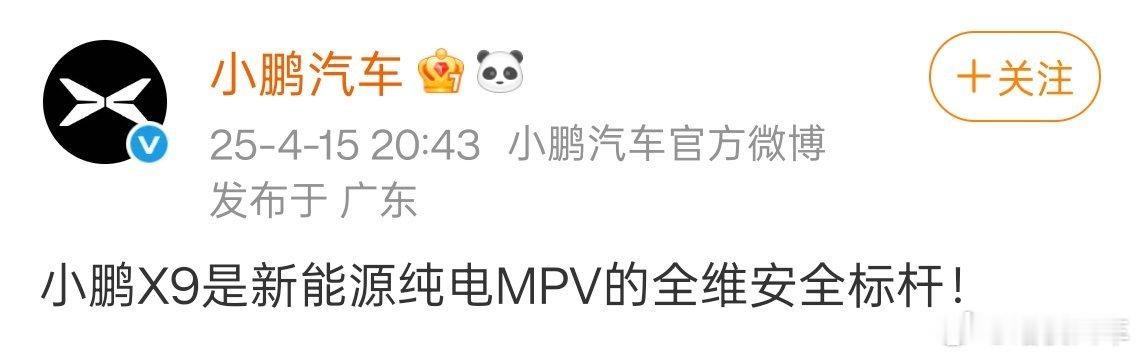 纯电MPV全维安全标杆居然连前三都进不了，而且是对车载乘客最重要的舱内安全有扣分