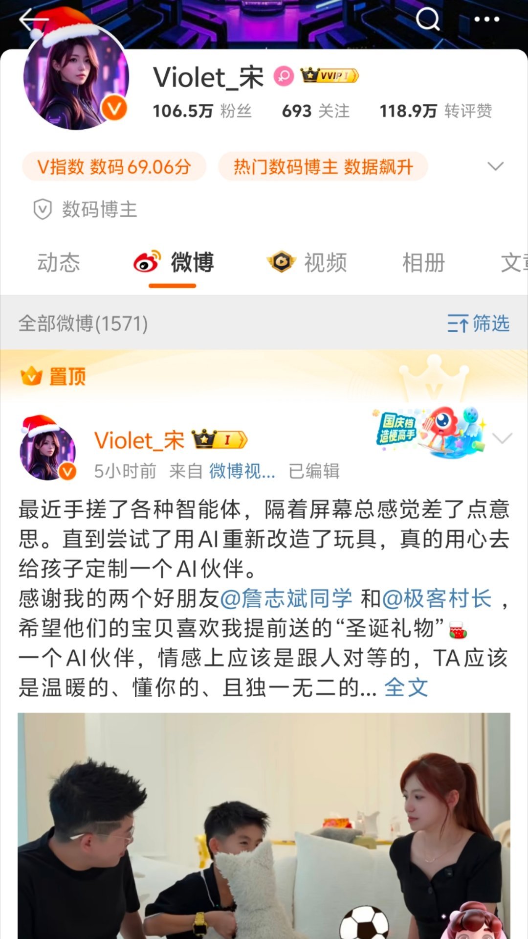 宋紫薇之前说的AI创业就是这个AI玩具吗？有点意思啊[思考] 