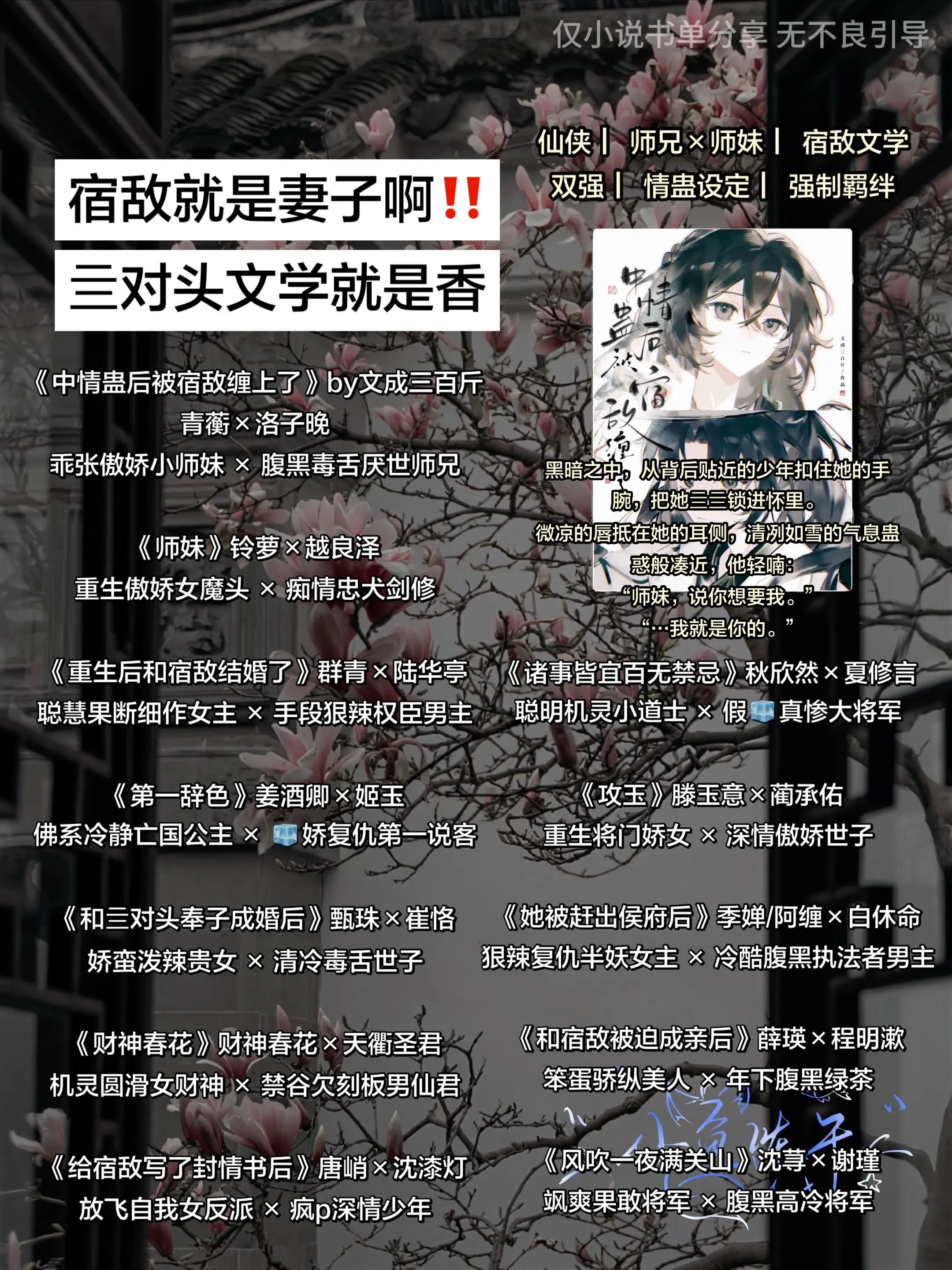 宿敌就是妻子啊‼️。