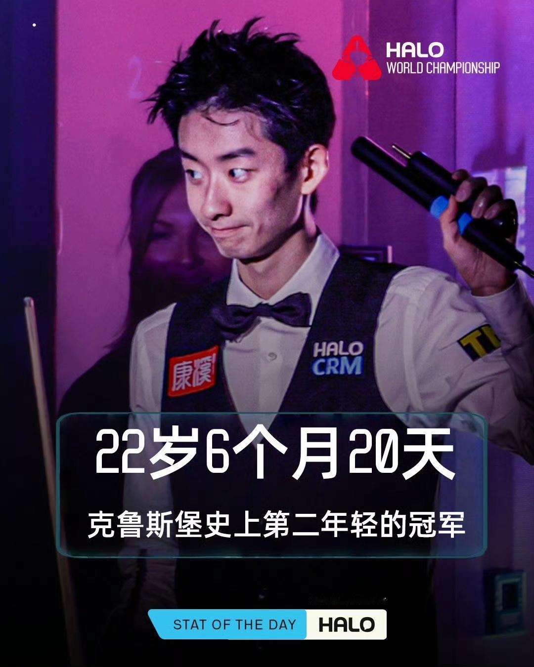 90三杰凯伦威尔逊、赵心童、布雷切尔，00五虎吴宜泽、范争一、雷佩凡、常冰玉、斯