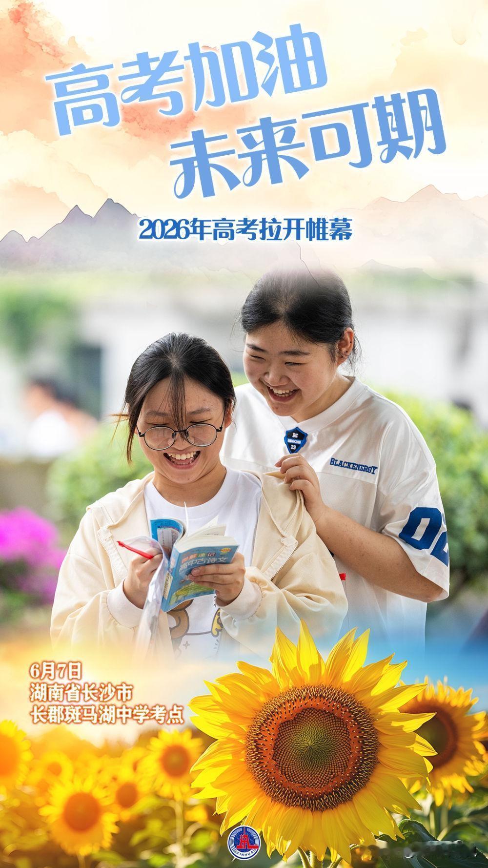 不是。有高考经历的人生固然重要，但不是最重要。六七十年代出生的人，初中毕业要么报