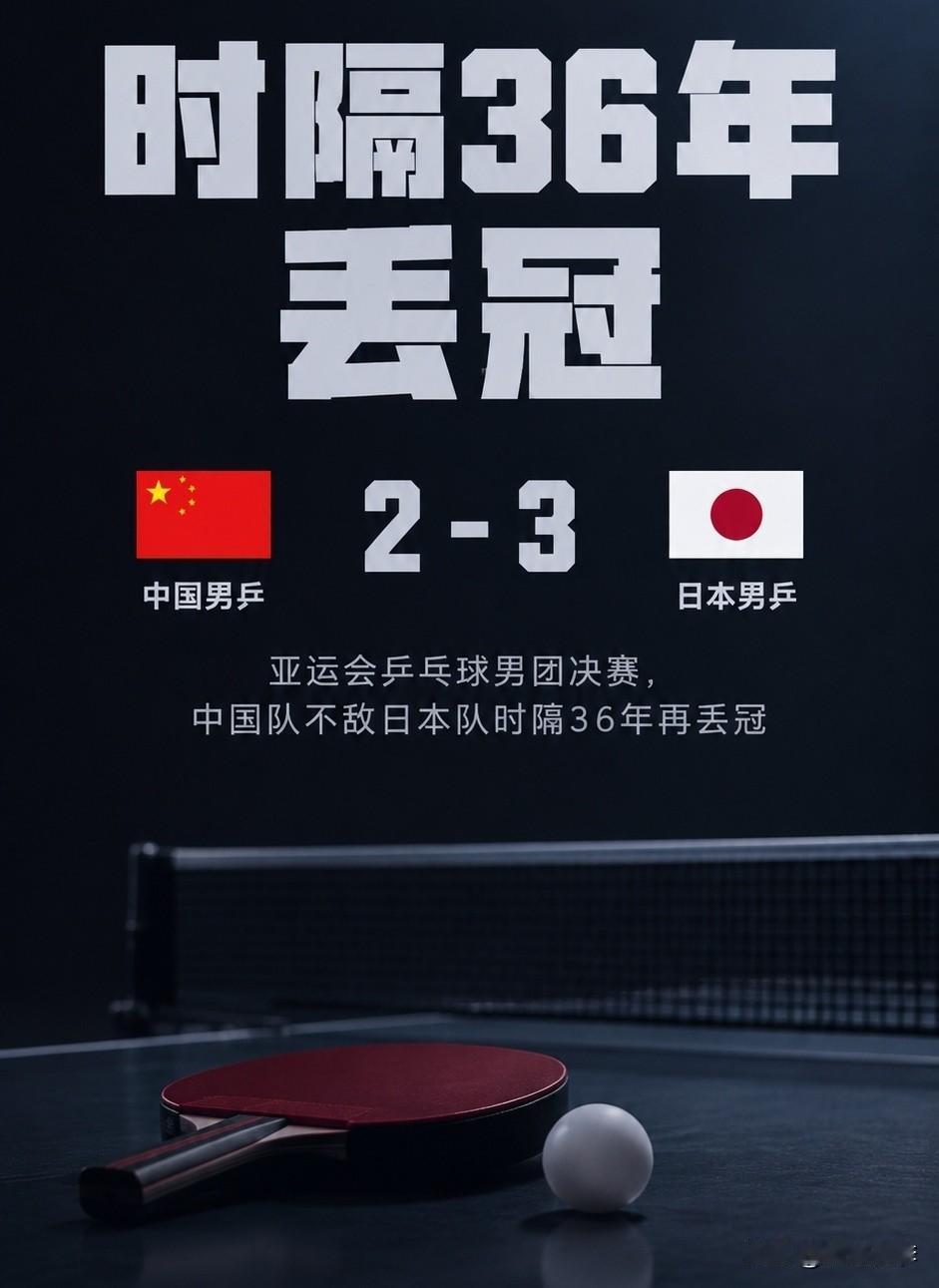 代表中国男篮感谢国乒男队，终于有队伍来分散火力了！
中国男乒经过5局鏖战不敌亚运