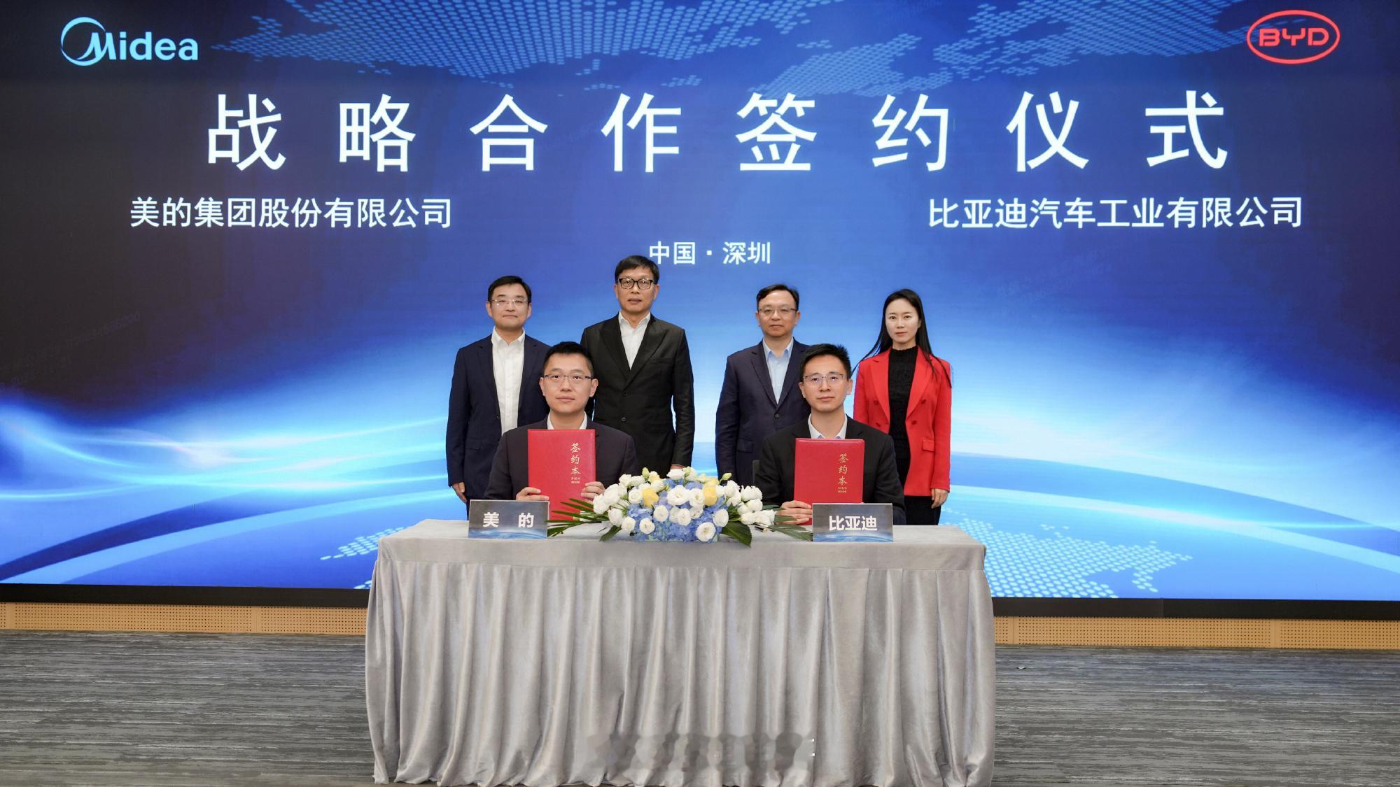 比亚迪与美的正式达成战略合作了，要打造“人×车×家”互联生态，之前广州车展上就讲
