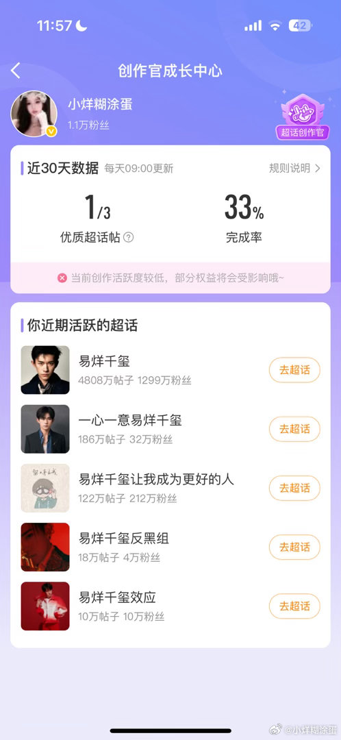我靠咋突然变一条了
