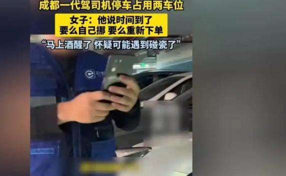 四川成都，女子和丈夫吃饭喝了酒，无法开车回酒店了，他们就叫了一个代驾，一路上代驾