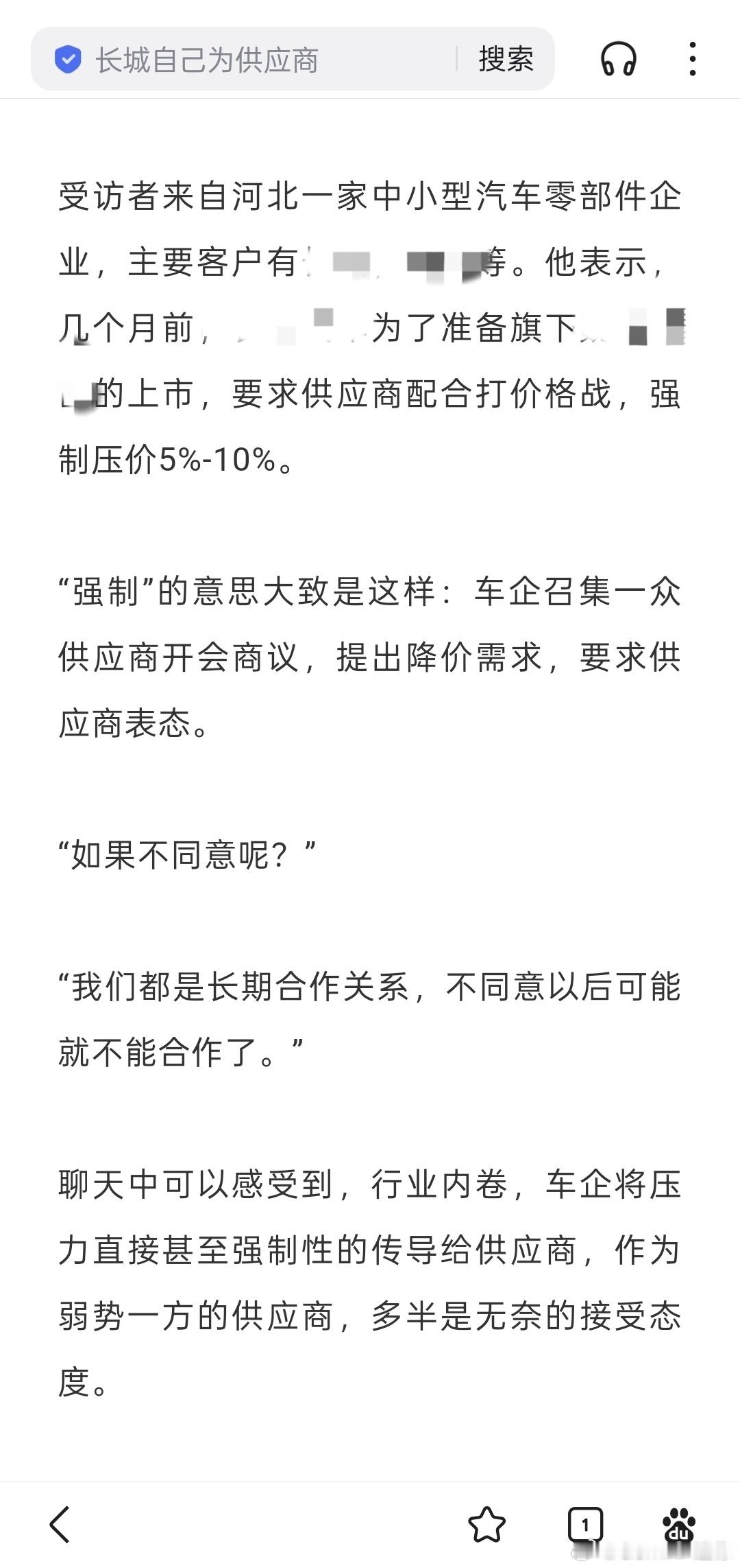 看到有人发比亚迪要求供应商降价10%很博主表现的很惊讶，我就觉得奇怪，难道这些人