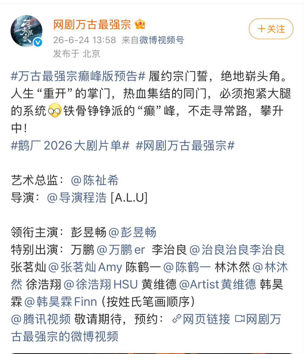大女主、大男主、偶像剧二人转、 平番番位模版都有了。凭 姓名拿第一顺位没啥可吹的