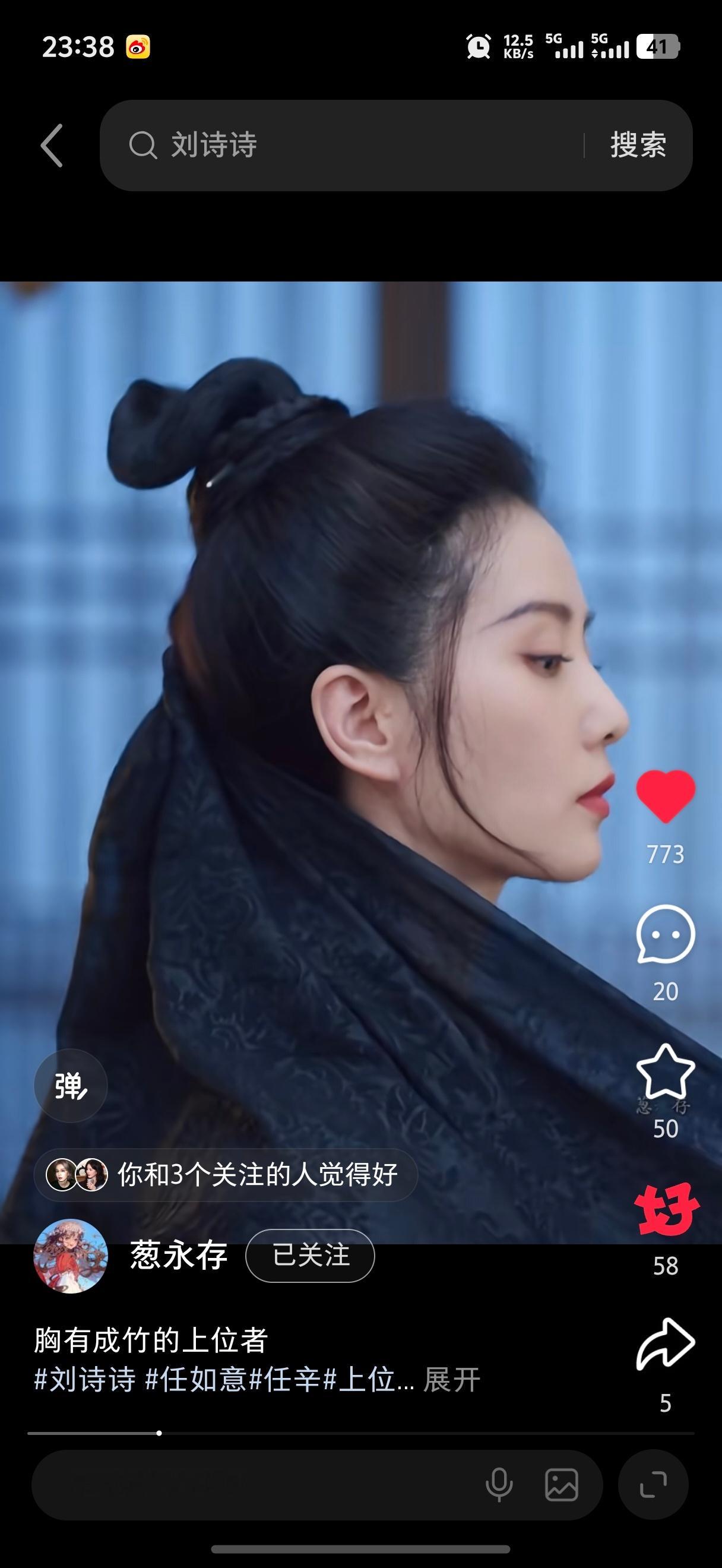 有没有任如意摘面纱这一幕的动图，我真不行了，被迷晕了刘诗诗[超话] ​​​