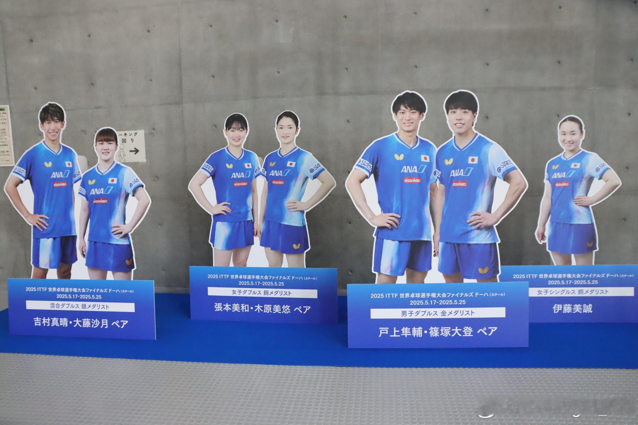 2026年全日本乒乓球锦标赛（双打组）今天开幕🏓（现场摆放了2025多哈世乒赛