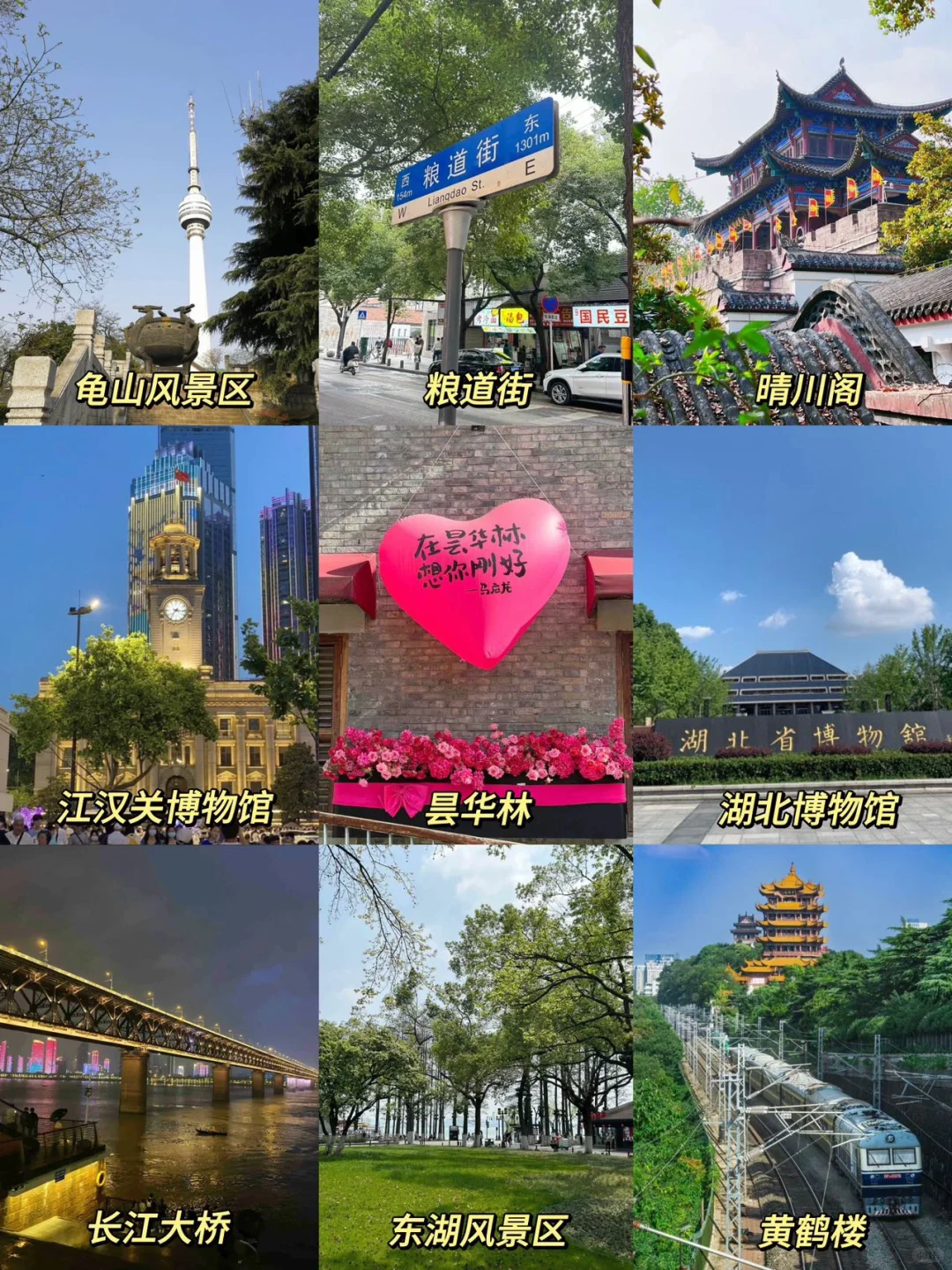 五一在武汉的三日游结束了，想说些大实话…
