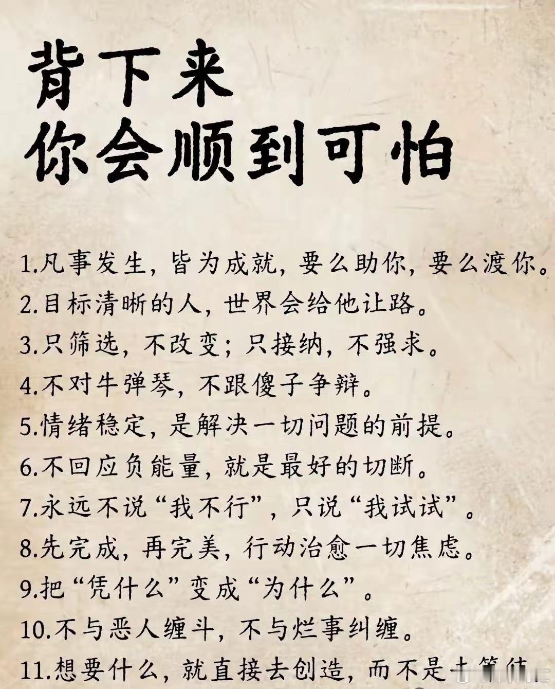 目标写在脸上，老板都得给我让工位。可以直接用在生活里的“心态开关”。希望你能成为