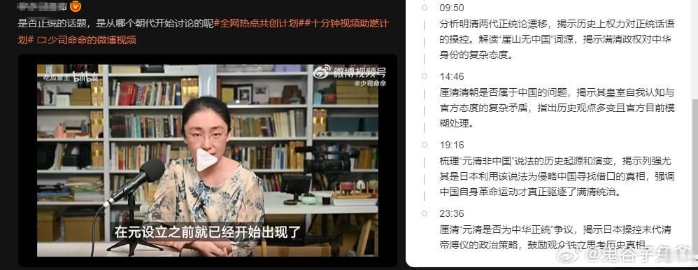 AI总结 盟主拿日本军国主义学者的话术 来暗示 元朝和清朝不是中国政府 这就是带