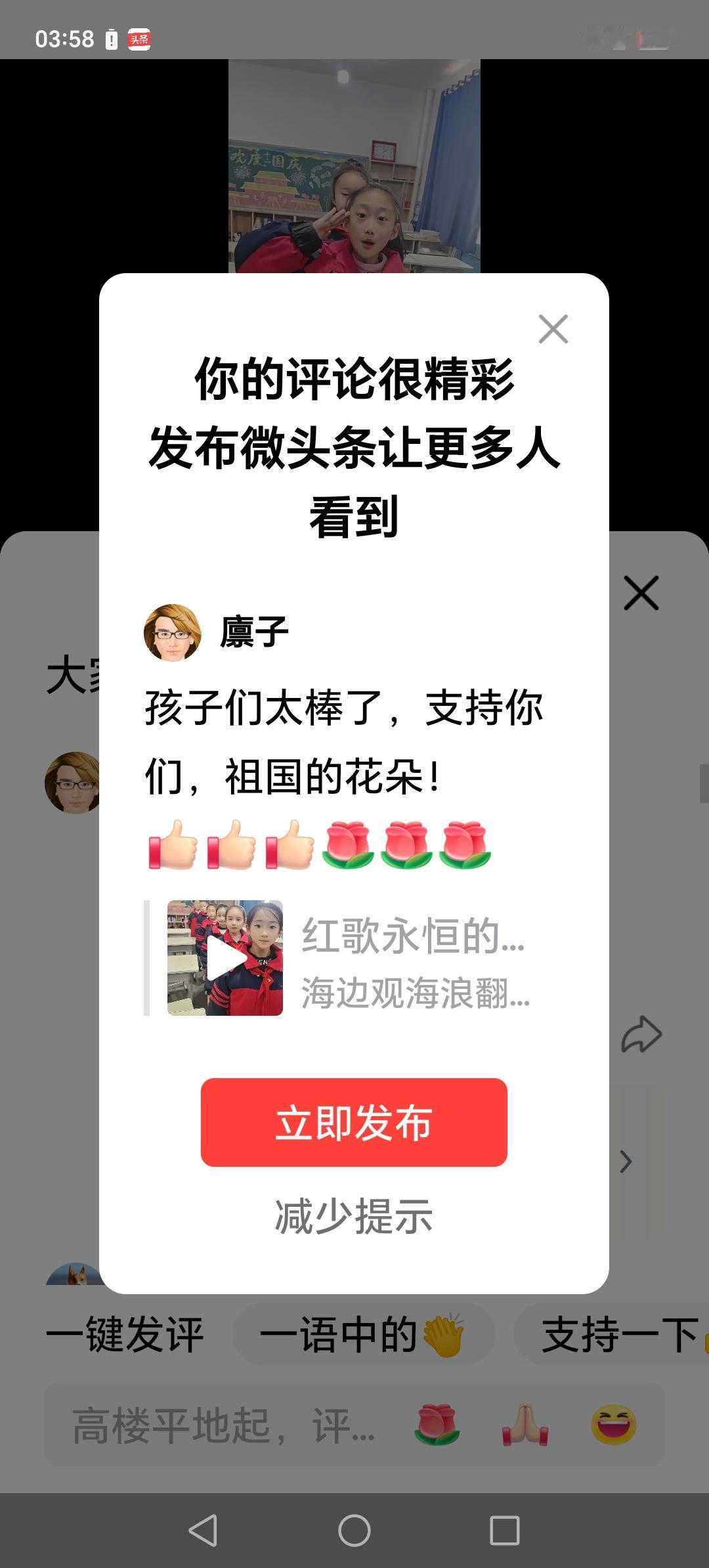 祖国的花朵
民族的希望[赞][赞][玫瑰][玫瑰]