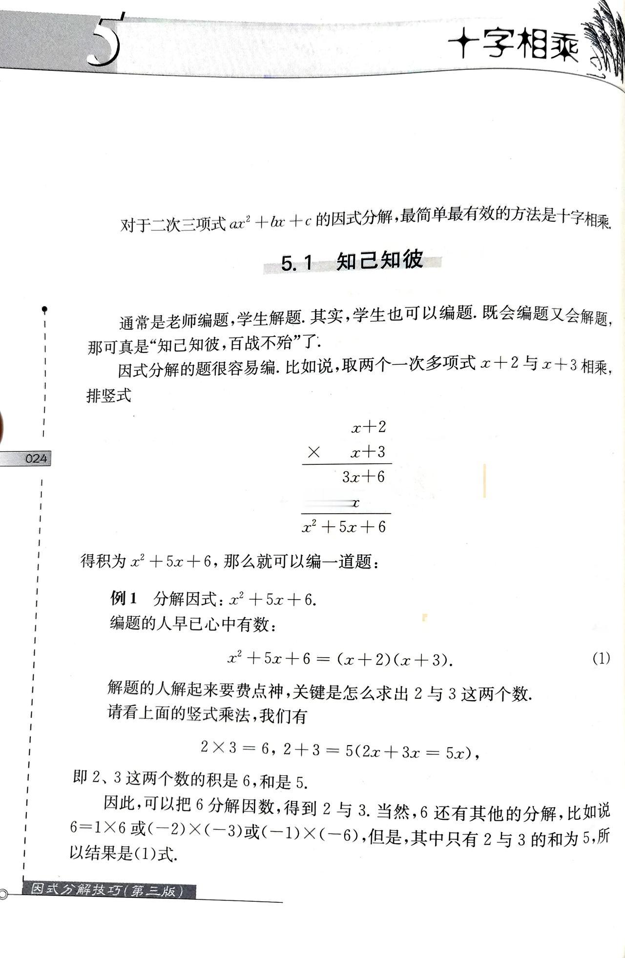 小蓝本没想象中那么难
很多知识点中等生就能学
学了就成优等生
哪怕只学个半桶水