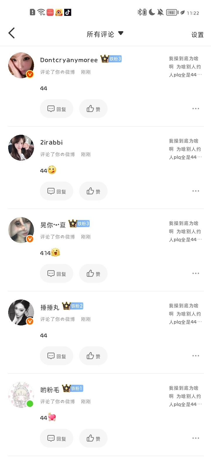 互关们太宠我了 感动得流猪泪