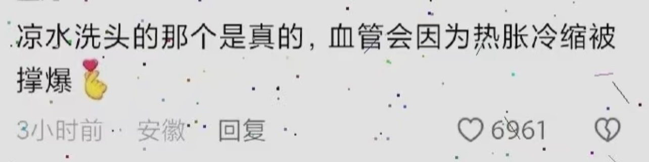 活着不易 