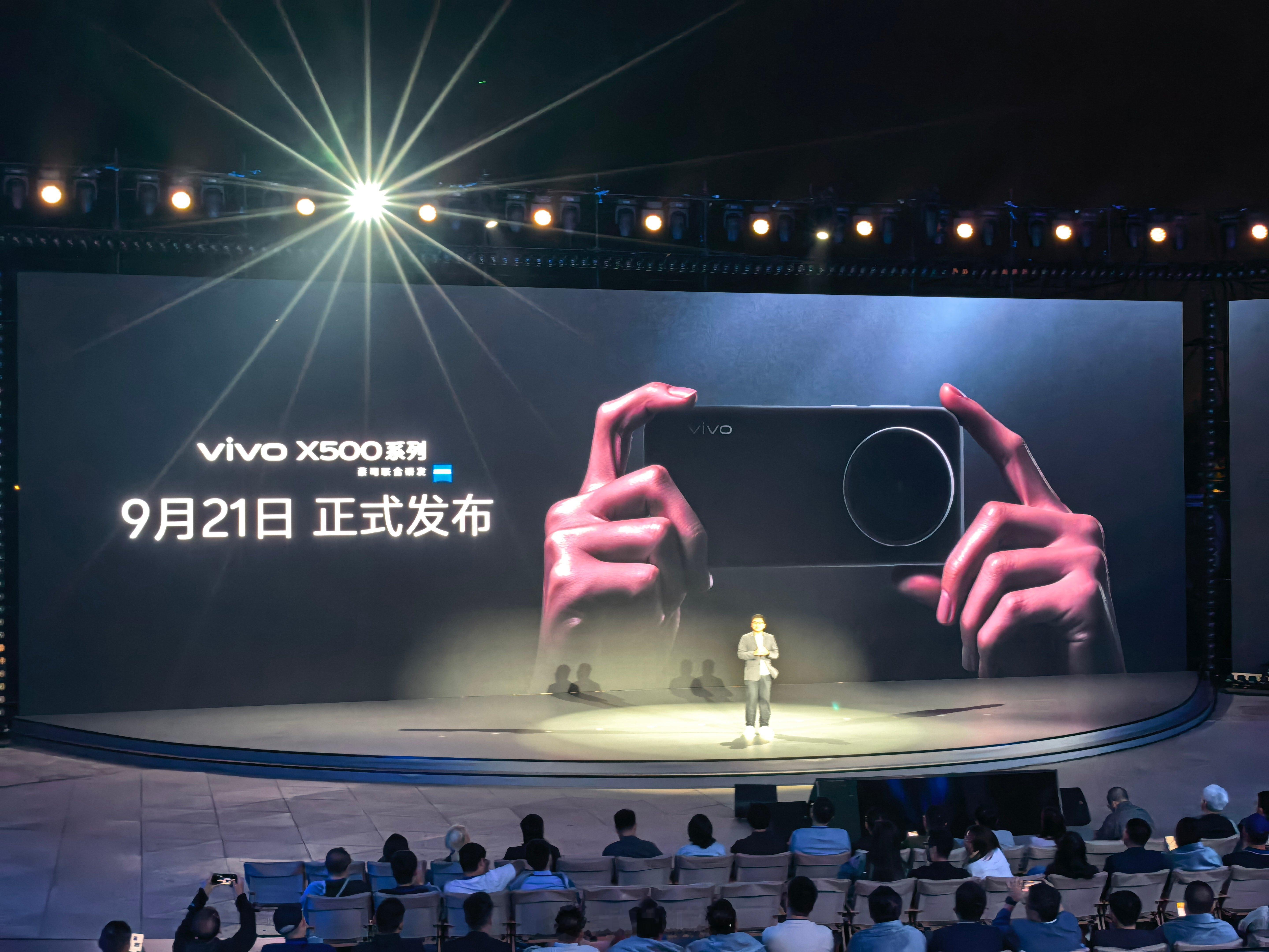 vivo X500系列官宣9月21日发布延续居中大圆模组～ ​​​