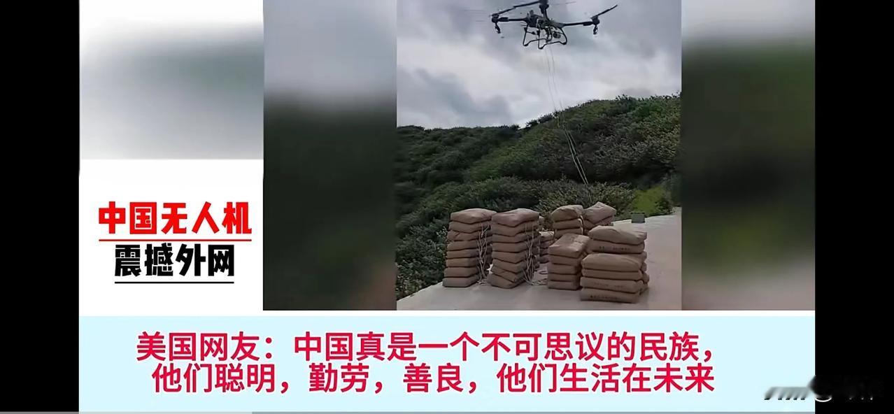 全球网友：中国，你知道自己有多好吗（二）

美国网友：中国真是一个不可思议的民族