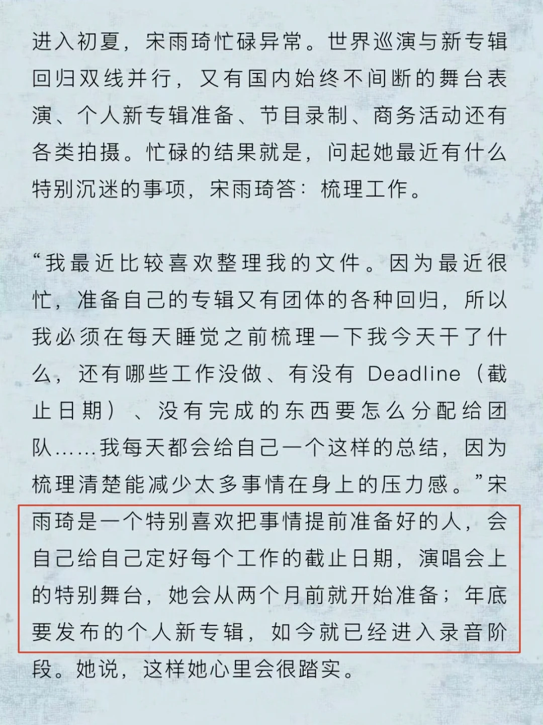 宋雨琦费加罗男士封面故事