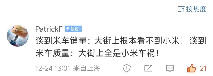 看到这个我确实没绷住～小米汽车销量是假的 ↔ 到处都是小米汽车事故 