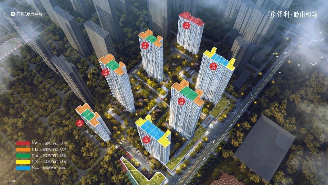 最新！刚刚，西安住建局公示了长安区常宁宫板块“保利·咏山和颂项目”新一批房源的价