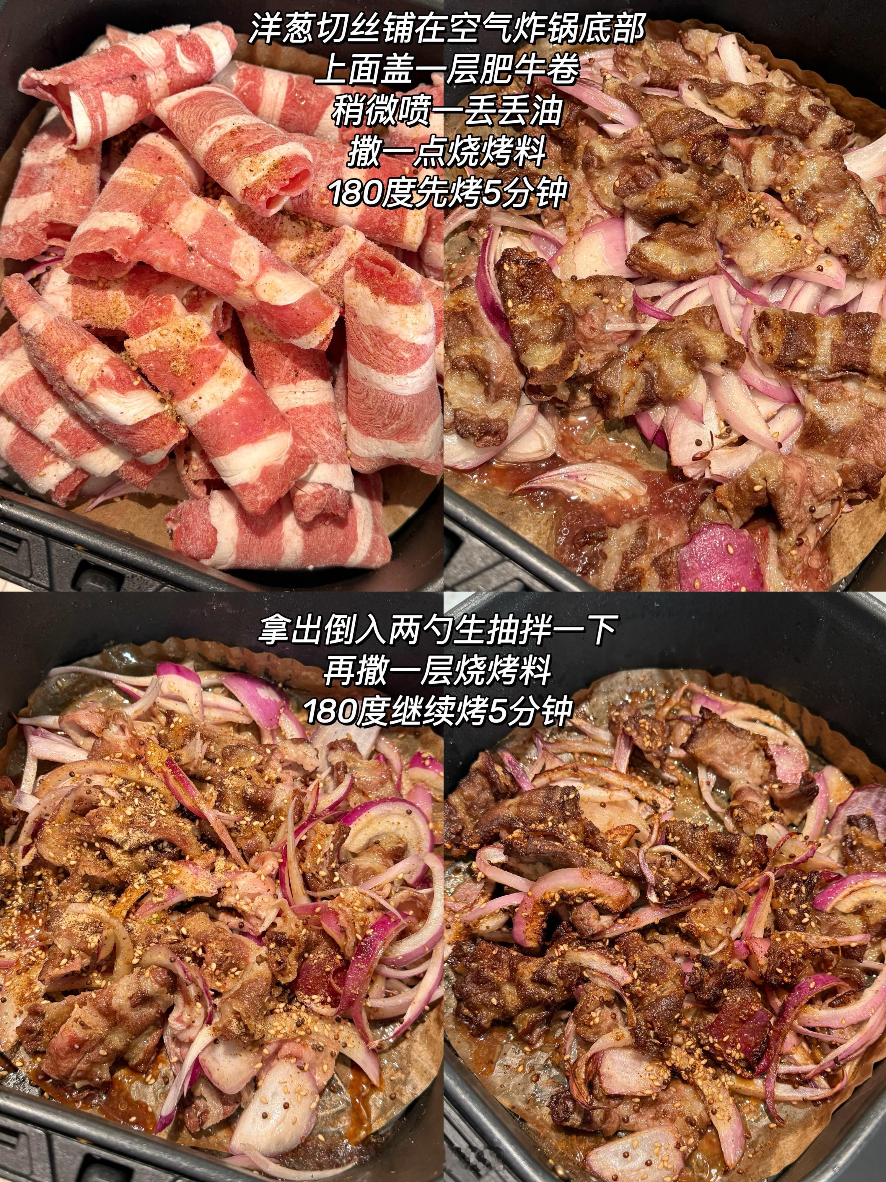 试试用空气炸锅烤肥牛！小味第一了☝️ ​​​