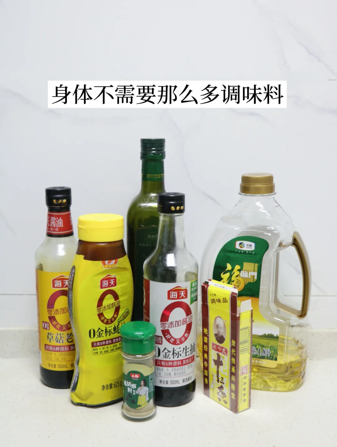 极简厨房｜身体不需要那么多调味料