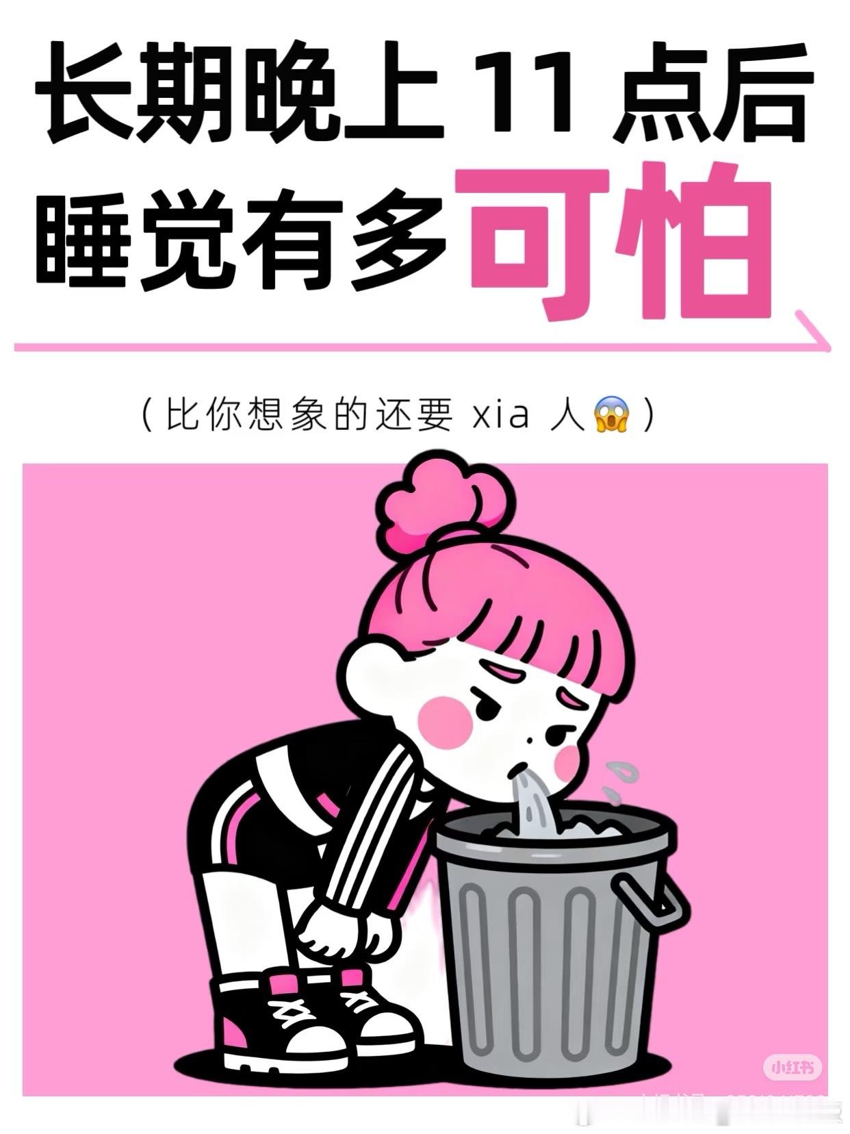 30岁长期熬夜有多可怕长期晚上11点后睡有多可怕：1.皮肤容易加速衰老，出现干燥