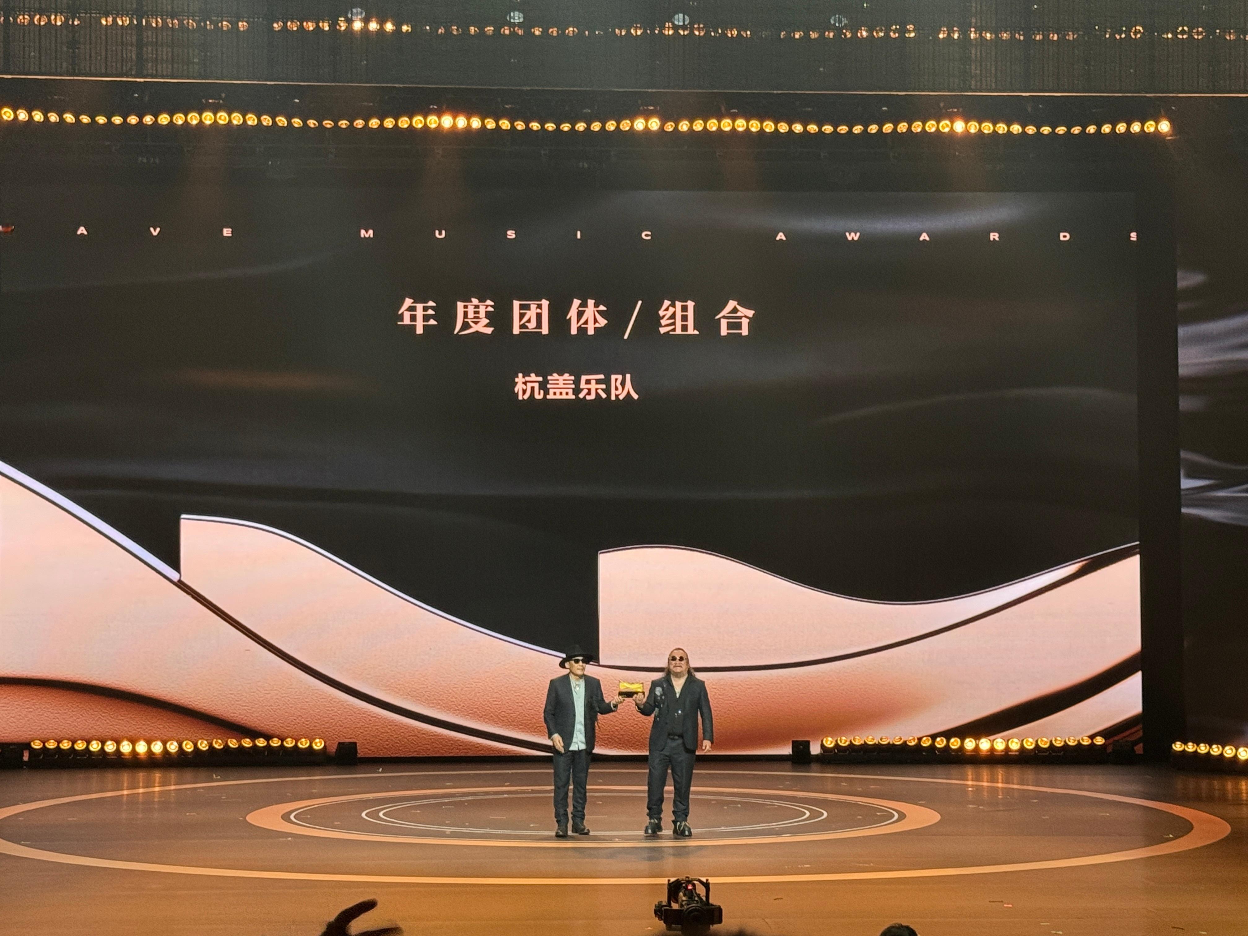 第三届浪潮音乐大赏 年度团体/组合：杭盖乐队恭喜！浪潮音乐大赏荣誉典礼 ​​​