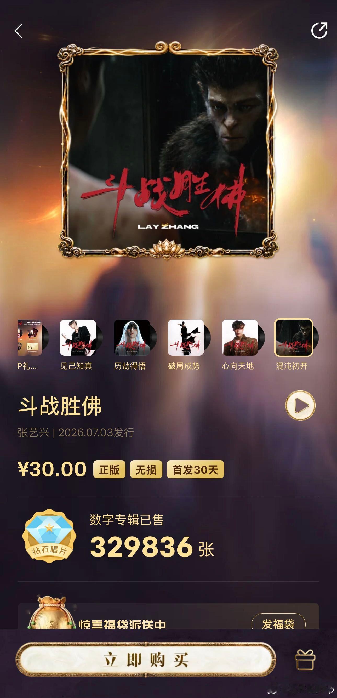 张艺兴新专辑配置性价比上哪找张艺兴超绝性价比的专辑 这价格这配置，属实是逆天了。