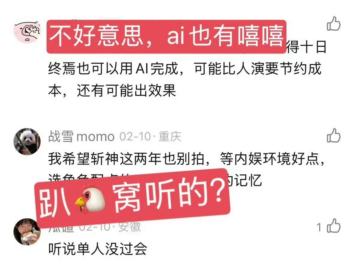 就这样好如笑 肖战出发青岛 肖战网文五大热门ip集齐四个