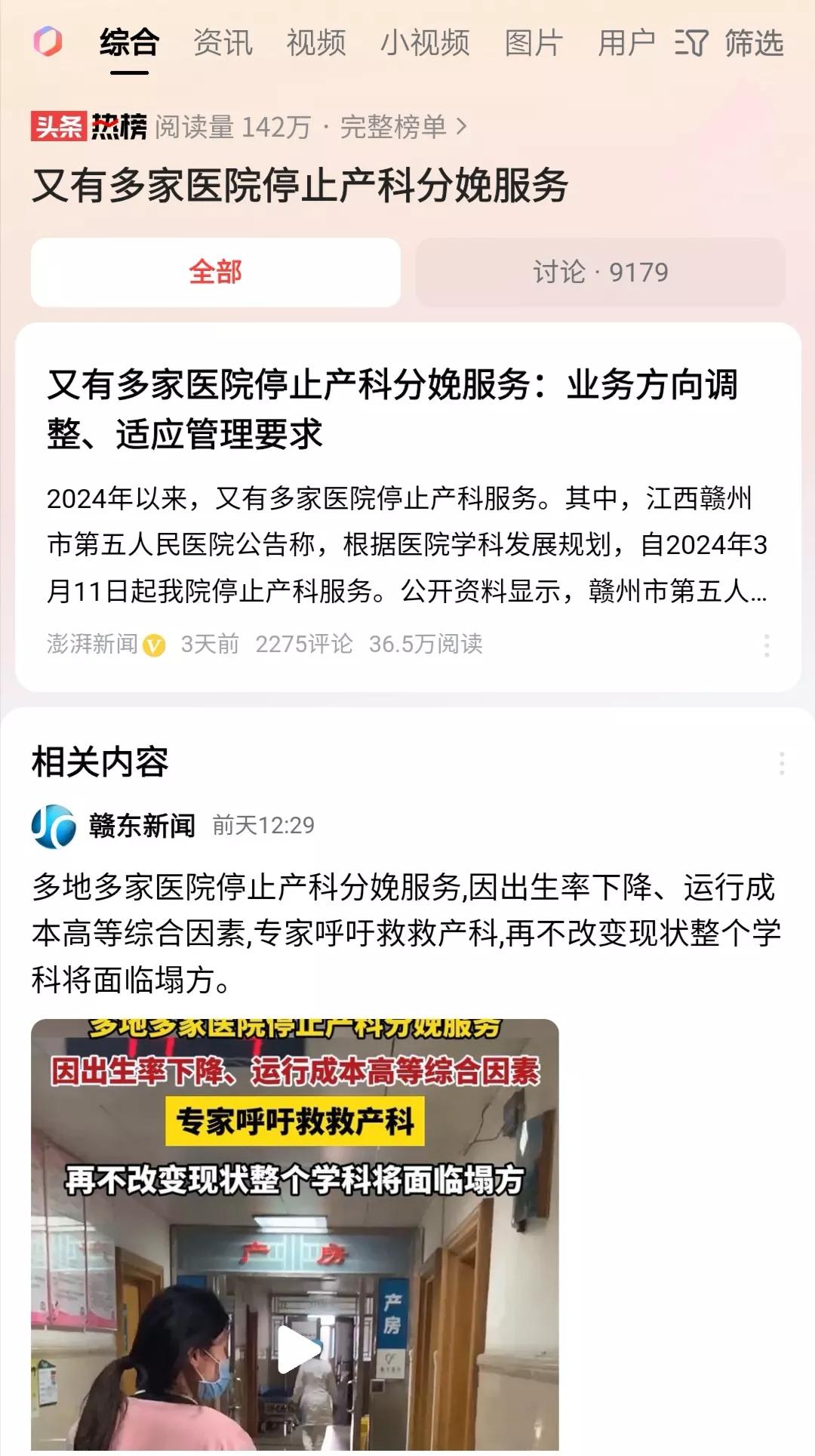 产科告急，可拿什么救产科，防止产科整个学科塌方呢？毕竟，如果出生率不提高，新生儿