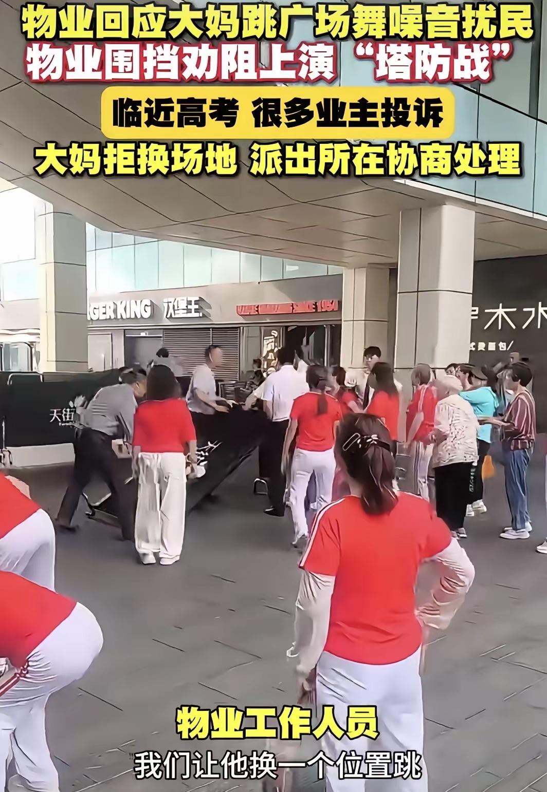 实在是让人不解！高考前重庆一帮大妈跳广场舞，不顾考前的孩子需要休息，甚至还推倒了