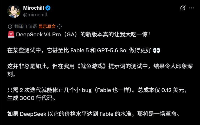 🔻deepseek v4的灰度测试者继续分享测试结果。🔻以至于更多离谱的谣言