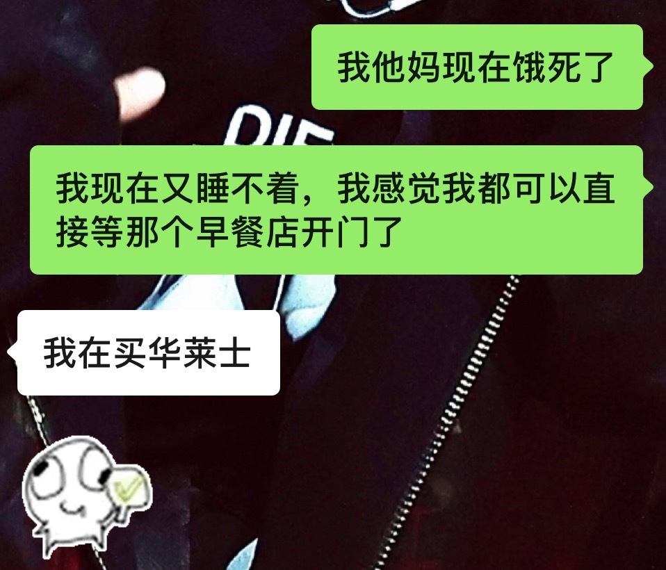 别吃华莱士了行不行 