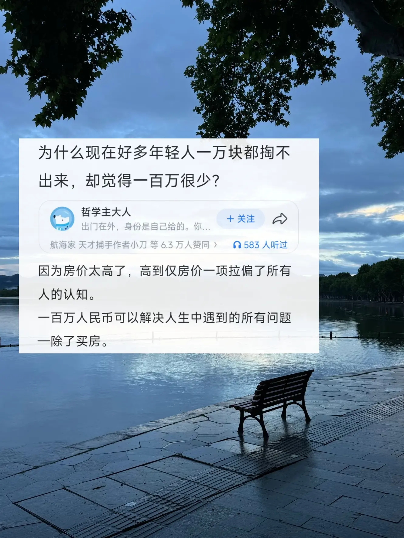 为什么好多年轻人会觉得一百万少