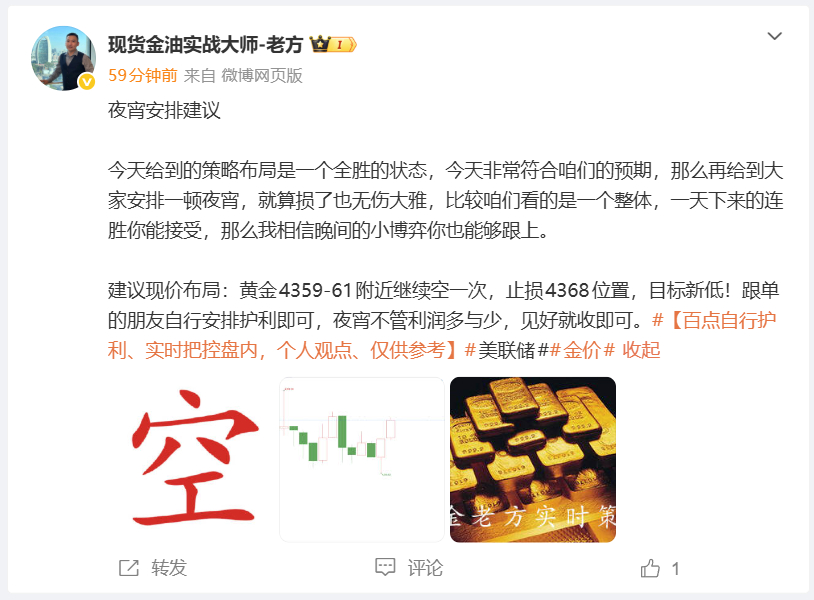 跟上老方的策略，你感受到的是恐惧还是兴奋期待？市场从不缺少机会，缺的是敢于把握机