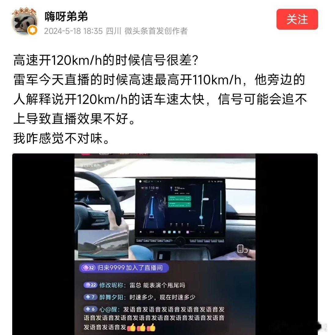 高速情况下信号不稳定没毛病啊，也许有人说高速上看新闻和视频不怎么卡。但你要知道，