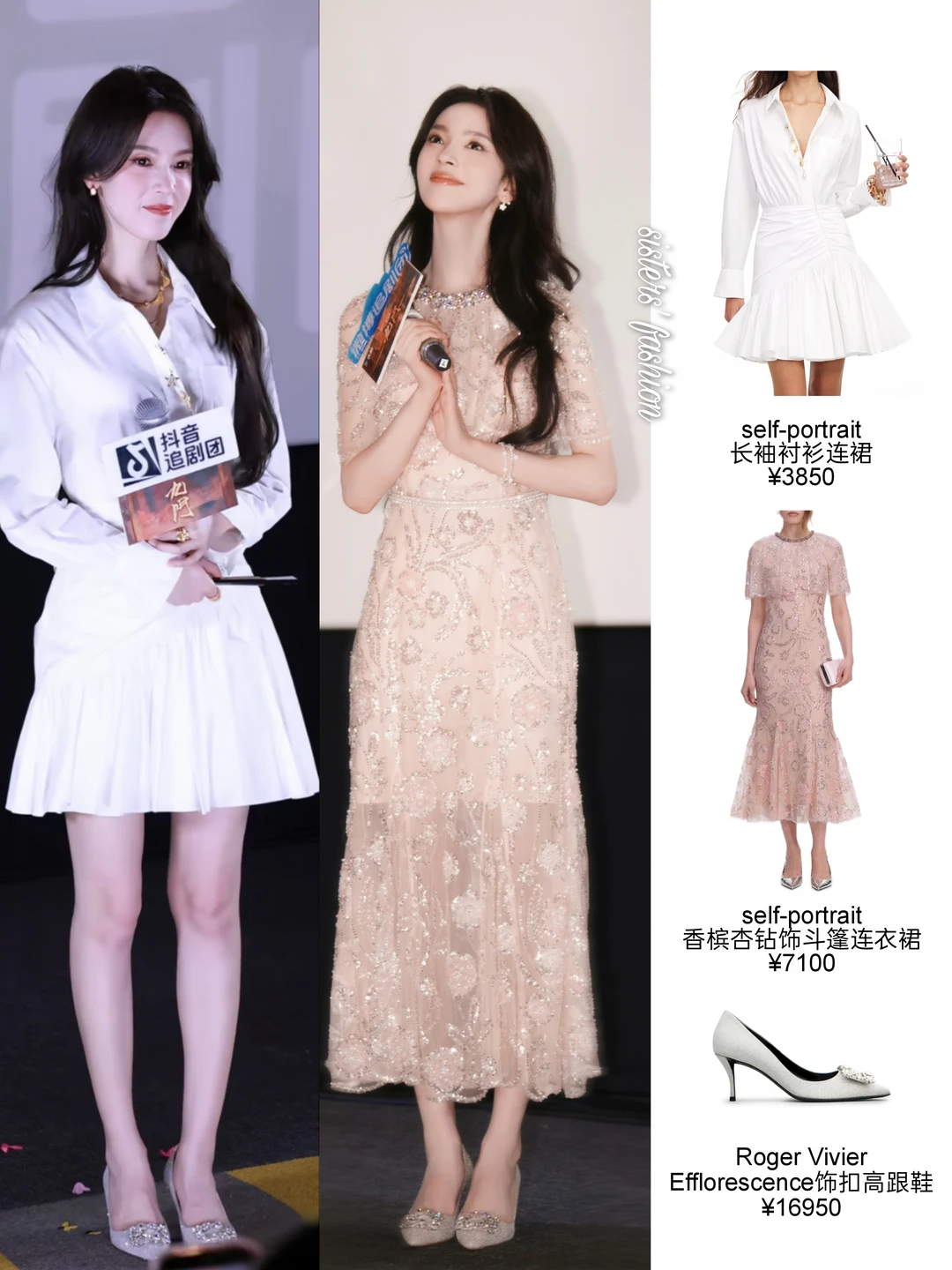陈瑶剧宣裙装 look×2，很美很仙的霍仙姑！