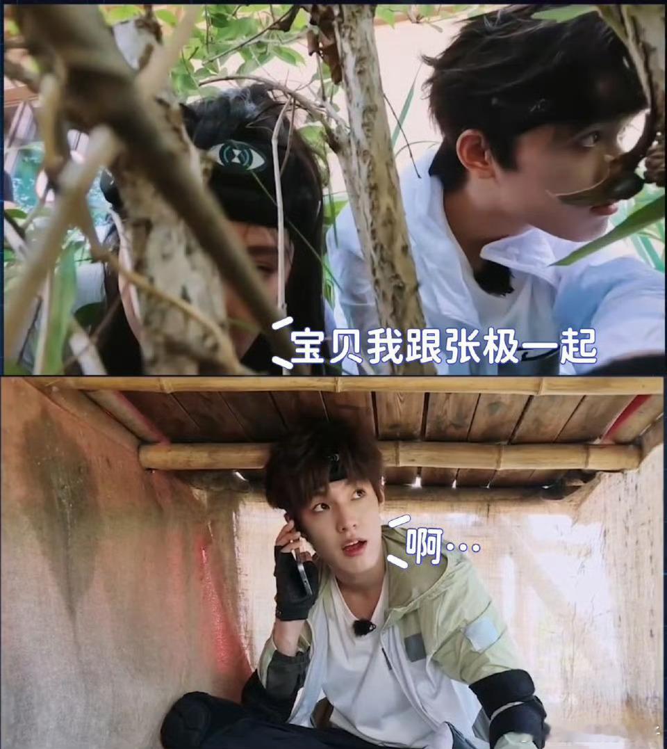 赵奕欢喊张泽禹宝贝 不得不说，赵奕欢喊张泽禹“宝贝”这一幕太逗了，我笑得停不下来