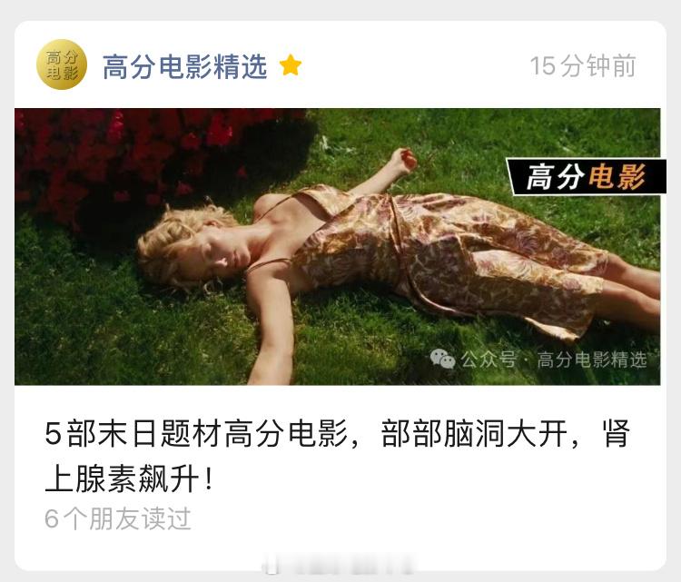10月31号的影单推荐文章，有喜欢的朋友可以关注查看，本期影单观影链接已备好[作