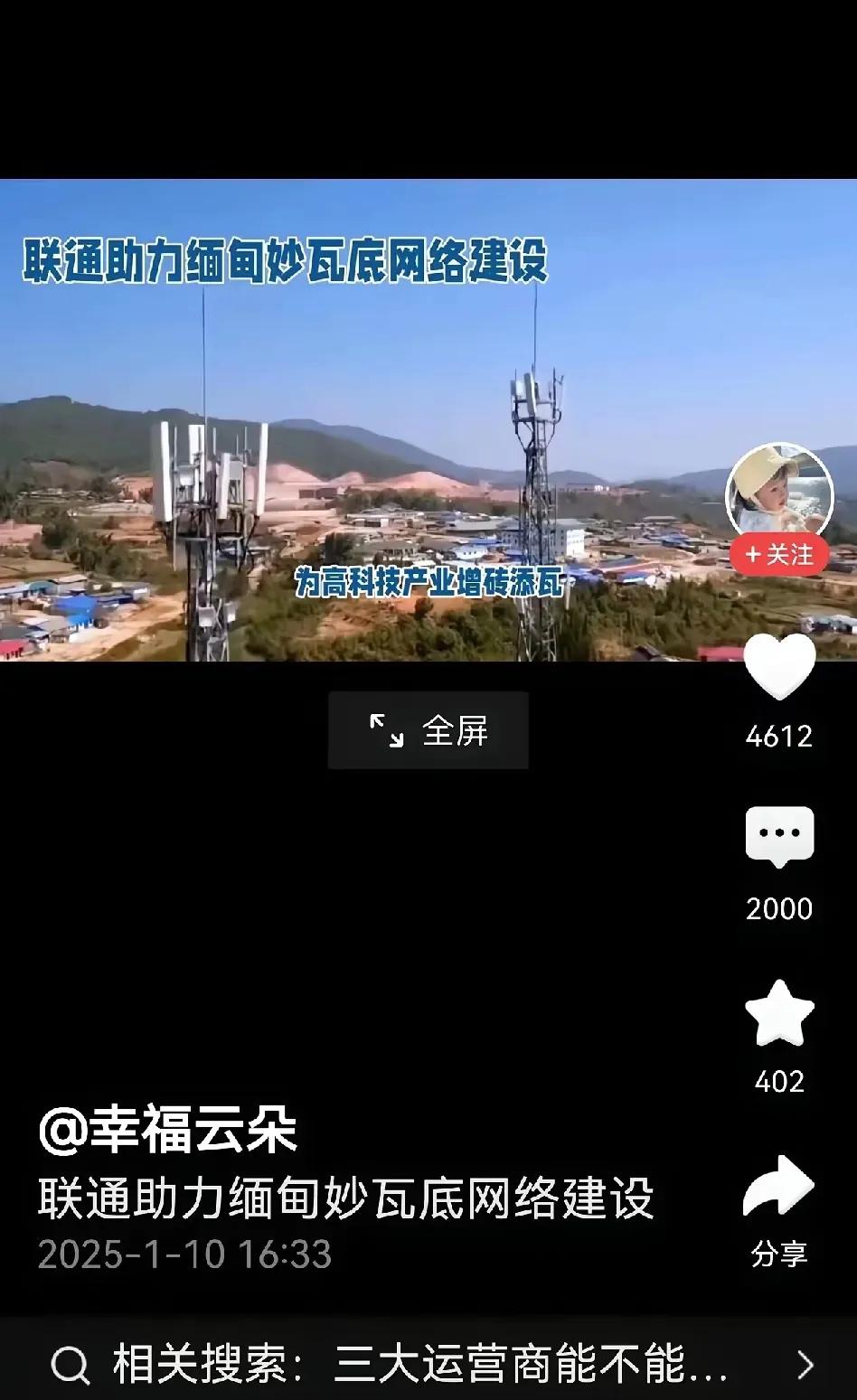 缅甸：诈骗老板是你们的，园区是
你们建的，电是你们拉的，网络是你们的，诈骗电话也