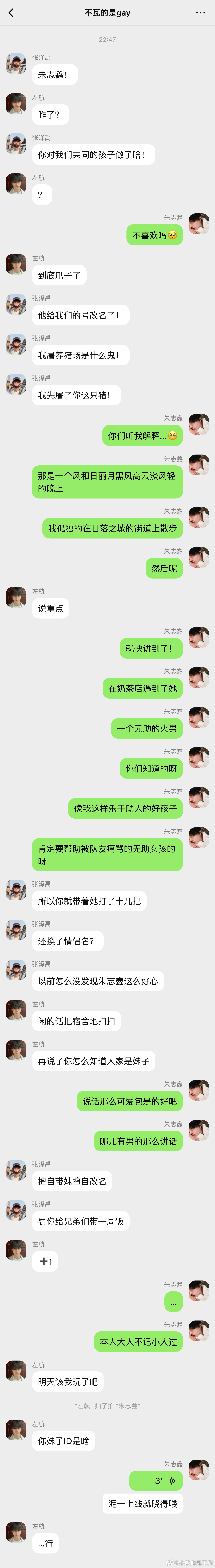 5034【主志极/航霁/雨季】是谁带的妹！（一发完）*极性转我没怎么打过瓦写的不